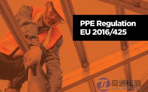 2016/425/EU 2016/425/EU