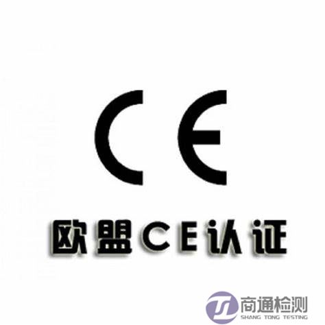 CE認(rèn)證符合性聲明DOC